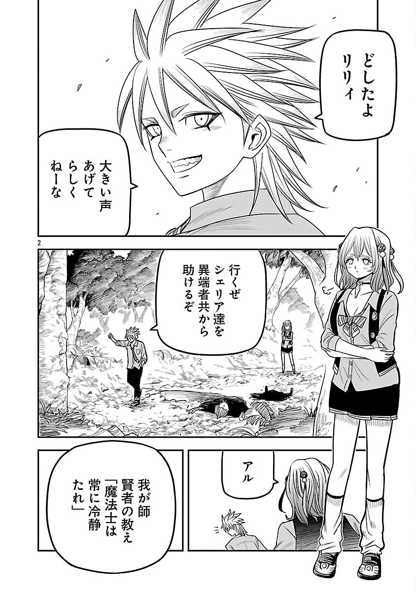 Read HAMETSU FLAG KAIHI NO TAME YAMAOKU HE HIKI KOMOTTEITA SAIKYOU NO AKUYAKU WA, TASUKETA HEROINE NI YOTTE OMOTE BUTAI HE TATASARERU Chapter 18 [High Quality / Full] - Page 4 - nicomanga.net