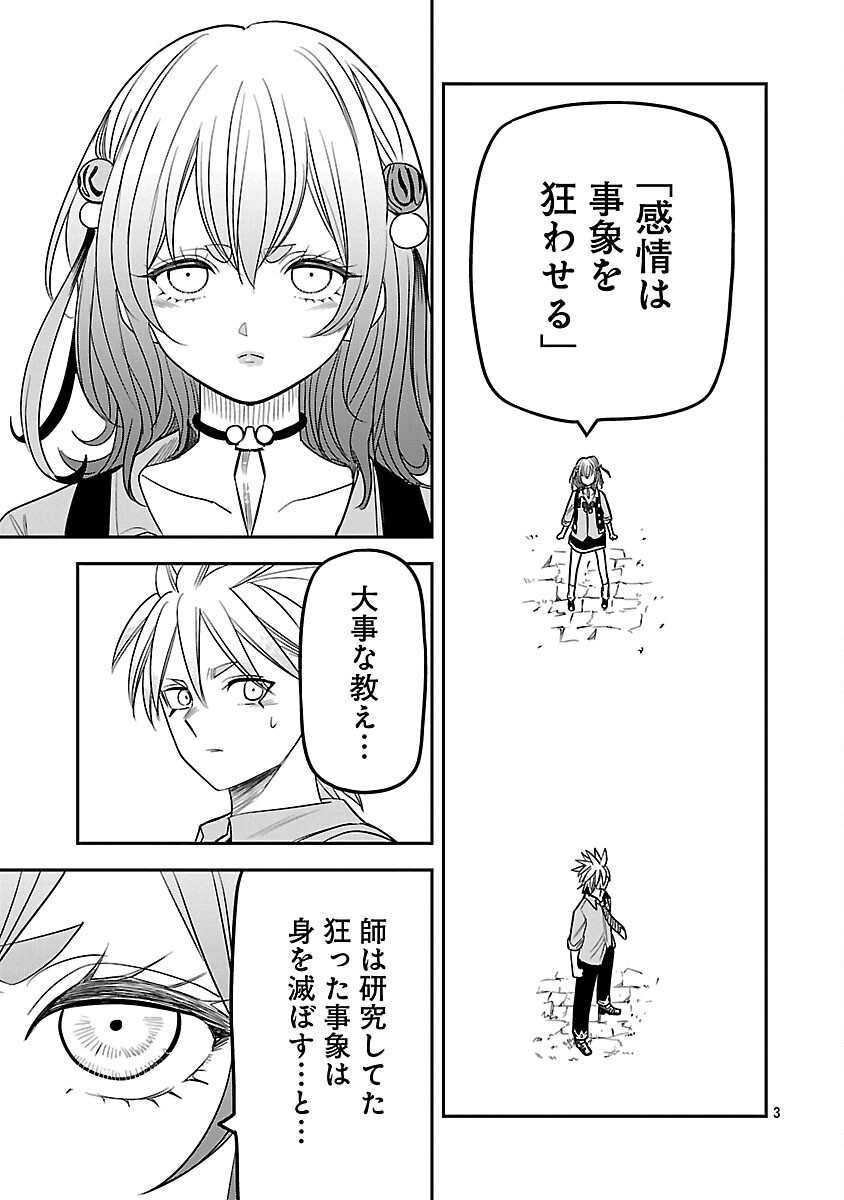 Read HAMETSU FLAG KAIHI NO TAME YAMAOKU HE HIKI KOMOTTEITA SAIKYOU NO AKUYAKU WA, TASUKETA HEROINE NI YOTTE OMOTE BUTAI HE TATASARERU Chapter 18 [High Quality / Full] - Page 5 - nicomanga.net
