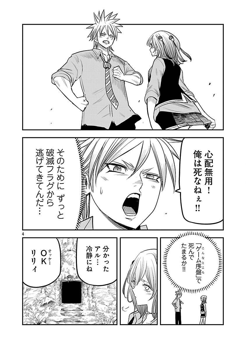 Read HAMETSU FLAG KAIHI NO TAME YAMAOKU HE HIKI KOMOTTEITA SAIKYOU NO AKUYAKU WA, TASUKETA HEROINE NI YOTTE OMOTE BUTAI HE TATASARERU Chapter 18 [High Quality / Full] - Page 6 - nicomanga.net