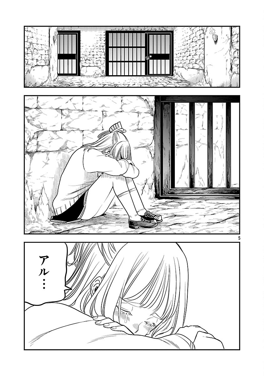Read HAMETSU FLAG KAIHI NO TAME YAMAOKU HE HIKI KOMOTTEITA SAIKYOU NO AKUYAKU WA, TASUKETA HEROINE NI YOTTE OMOTE BUTAI HE TATASARERU Chapter 18 [High Quality / Full] - Page 7 - nicomanga.net