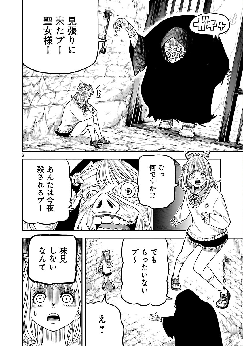 Read HAMETSU FLAG KAIHI NO TAME YAMAOKU HE HIKI KOMOTTEITA SAIKYOU NO AKUYAKU WA, TASUKETA HEROINE NI YOTTE OMOTE BUTAI HE TATASARERU Chapter 18 [High Quality / Full] - Page 8 - nicomanga.net