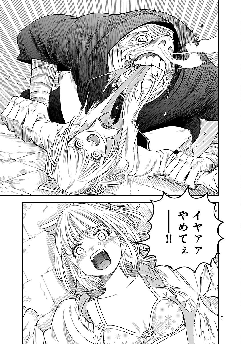Read HAMETSU FLAG KAIHI NO TAME YAMAOKU HE HIKI KOMOTTEITA SAIKYOU NO AKUYAKU WA, TASUKETA HEROINE NI YOTTE OMOTE BUTAI HE TATASARERU Chapter 18 [High Quality / Full] - Page 9 - nicomanga.net