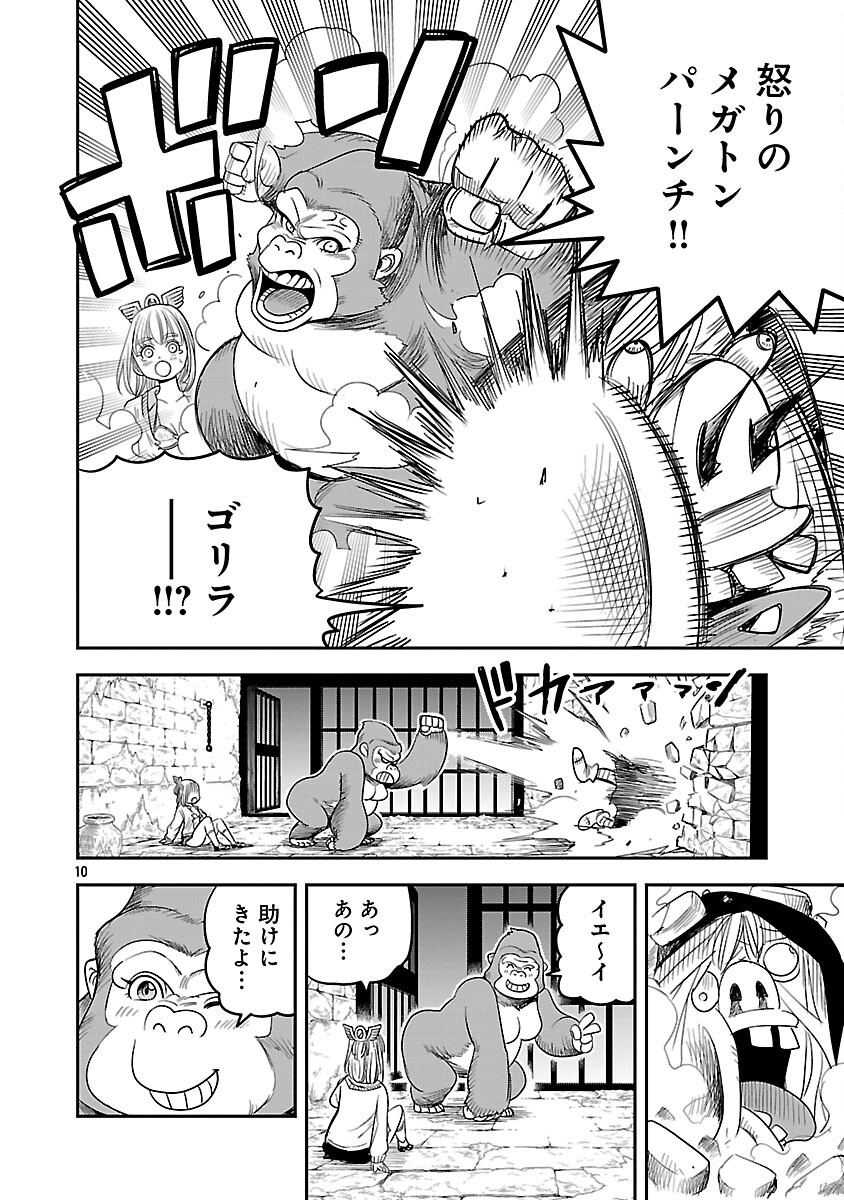 Read HAMETSU FLAG KAIHI NO TAME YAMAOKU HE HIKI KOMOTTEITA SAIKYOU NO AKUYAKU WA, TASUKETA HEROINE NI YOTTE OMOTE BUTAI HE TATASARERU Chapter 18 [High Quality / Full] - Page 12 - nicomanga.net