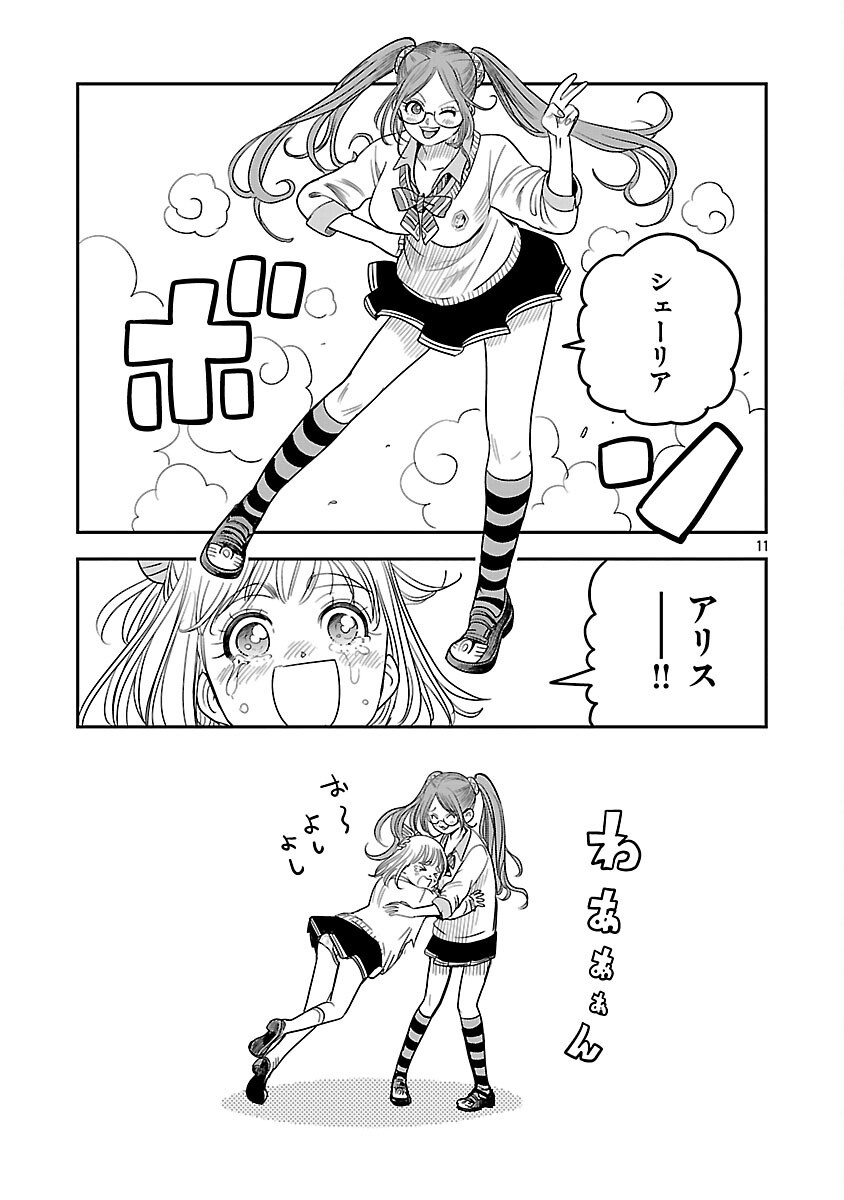 Read HAMETSU FLAG KAIHI NO TAME YAMAOKU HE HIKI KOMOTTEITA SAIKYOU NO AKUYAKU WA, TASUKETA HEROINE NI YOTTE OMOTE BUTAI HE TATASARERU Chapter 18 [High Quality / Full] - Page 13 - nicomanga.net
