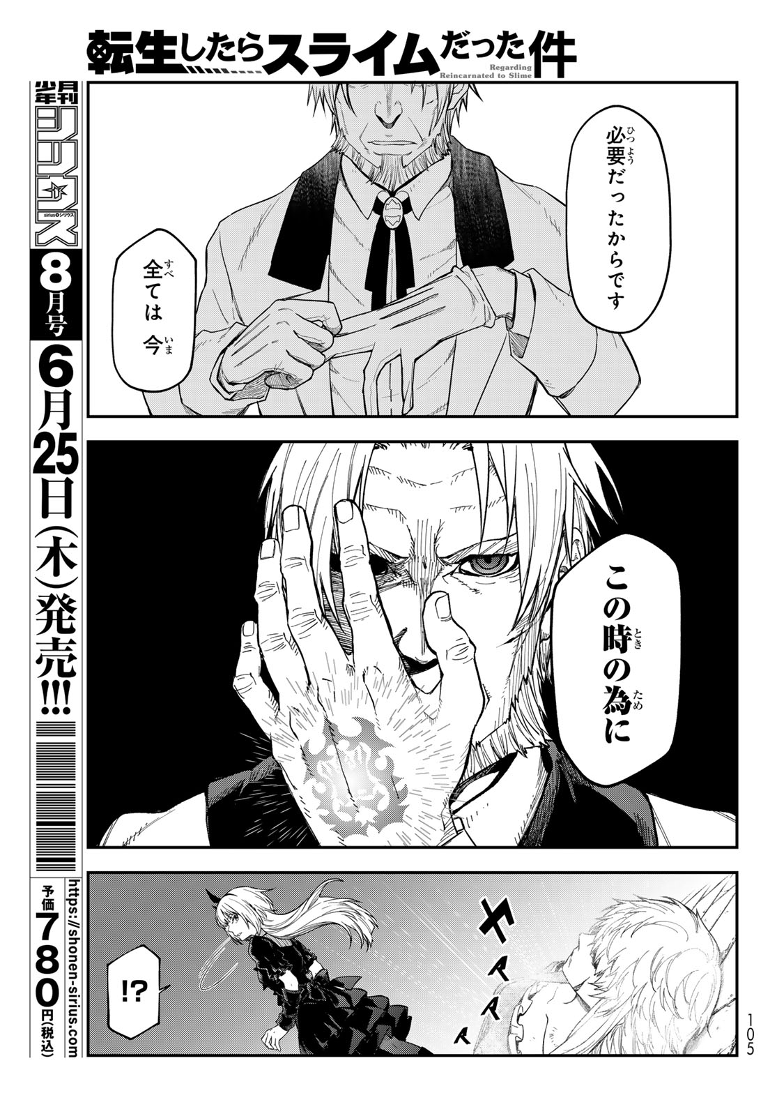 In Regards to My Reincarnation as a Slime (Manga) Chapter 142 page 41 - nihonkuni.com
