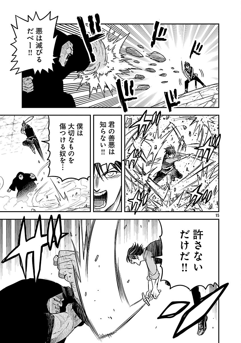 Read HAMETSU FLAG KAIHI NO TAME YAMAOKU HE HIKI KOMOTTEITA SAIKYOU NO AKUYAKU WA, TASUKETA HEROINE NI YOTTE OMOTE BUTAI HE TATASARERU Chapter 18 [High Quality / Full] - Page 17 - nicomanga.net