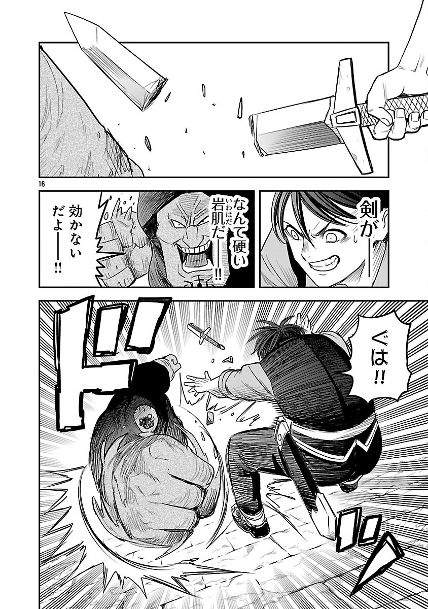 Read HAMETSU FLAG KAIHI NO TAME YAMAOKU HE HIKI KOMOTTEITA SAIKYOU NO AKUYAKU WA, TASUKETA HEROINE NI YOTTE OMOTE BUTAI HE TATASARERU Chapter 18 [High Quality / Full] - Page 18 - nicomanga.net