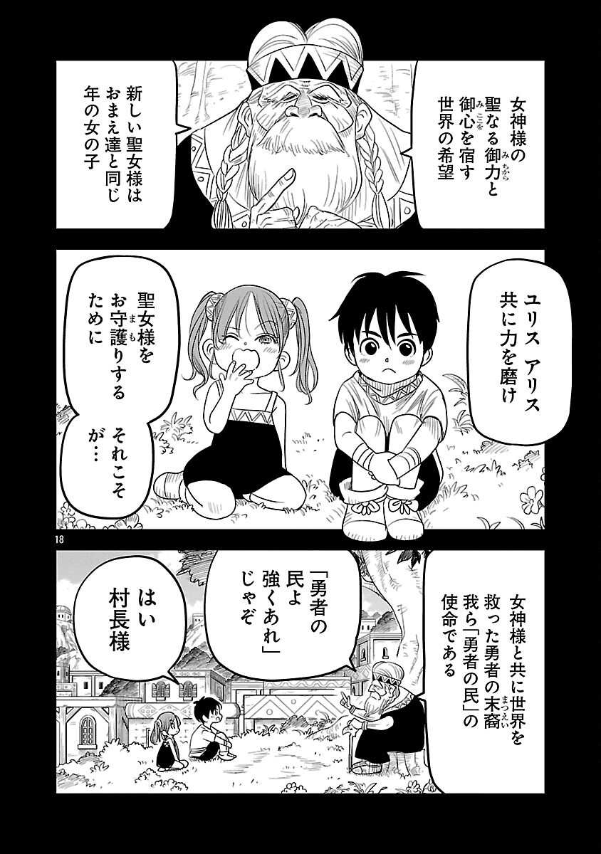 Read HAMETSU FLAG KAIHI NO TAME YAMAOKU HE HIKI KOMOTTEITA SAIKYOU NO AKUYAKU WA, TASUKETA HEROINE NI YOTTE OMOTE BUTAI HE TATASARERU Chapter 18 [High Quality / Full] - Page 20 - nicomanga.net