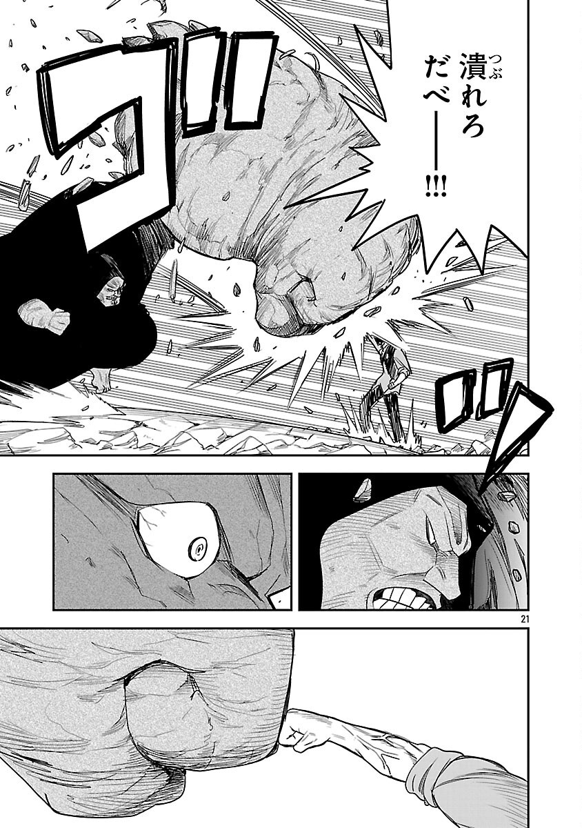 Read HAMETSU FLAG KAIHI NO TAME YAMAOKU HE HIKI KOMOTTEITA SAIKYOU NO AKUYAKU WA, TASUKETA HEROINE NI YOTTE OMOTE BUTAI HE TATASARERU Chapter 18 [High Quality / Full] - Page 23 - nicomanga.net