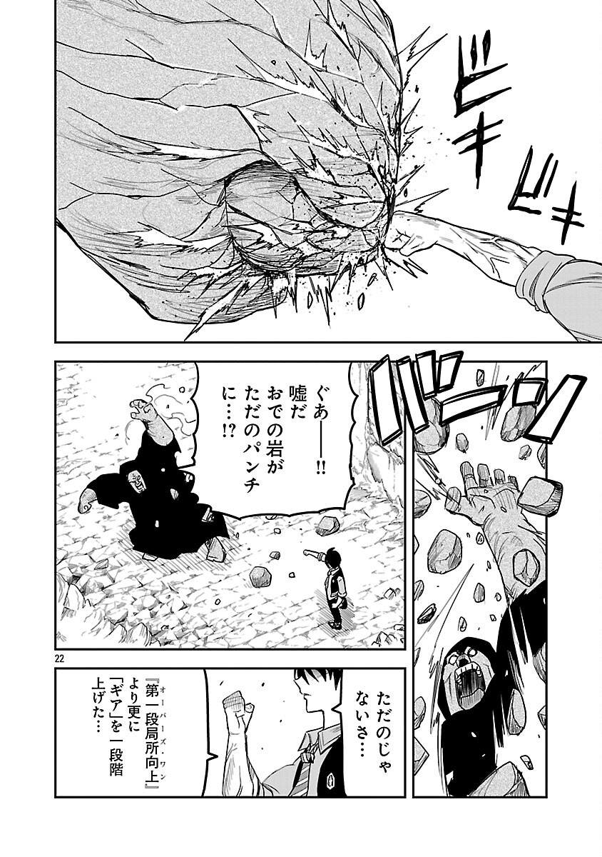 Read HAMETSU FLAG KAIHI NO TAME YAMAOKU HE HIKI KOMOTTEITA SAIKYOU NO AKUYAKU WA, TASUKETA HEROINE NI YOTTE OMOTE BUTAI HE TATASARERU Chapter 18 [High Quality / Full] - Page 24 - nicomanga.net