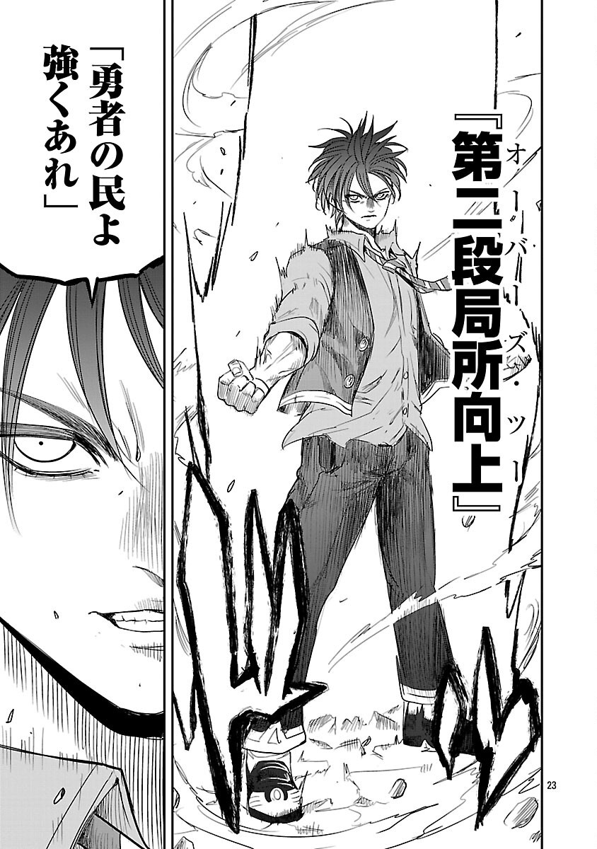 Read HAMETSU FLAG KAIHI NO TAME YAMAOKU HE HIKI KOMOTTEITA SAIKYOU NO AKUYAKU WA, TASUKETA HEROINE NI YOTTE OMOTE BUTAI HE TATASARERU Chapter 18 [High Quality / Full] - Page 25 - nicomanga.net
