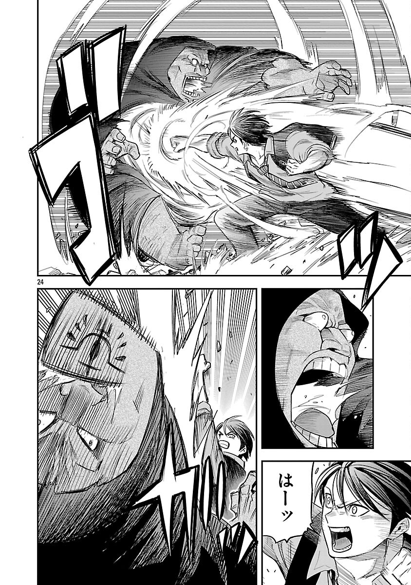 Read HAMETSU FLAG KAIHI NO TAME YAMAOKU HE HIKI KOMOTTEITA SAIKYOU NO AKUYAKU WA, TASUKETA HEROINE NI YOTTE OMOTE BUTAI HE TATASARERU Chapter 18 [High Quality / Full] - Page 26 - nicomanga.net