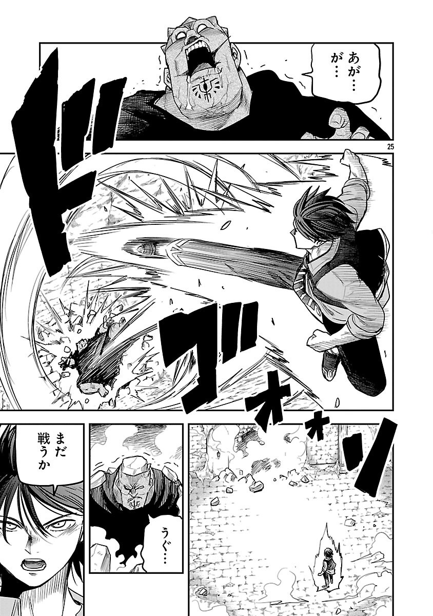 Read HAMETSU FLAG KAIHI NO TAME YAMAOKU HE HIKI KOMOTTEITA SAIKYOU NO AKUYAKU WA, TASUKETA HEROINE NI YOTTE OMOTE BUTAI HE TATASARERU Chapter 18 [High Quality / Full] - Page 27 - nicomanga.net