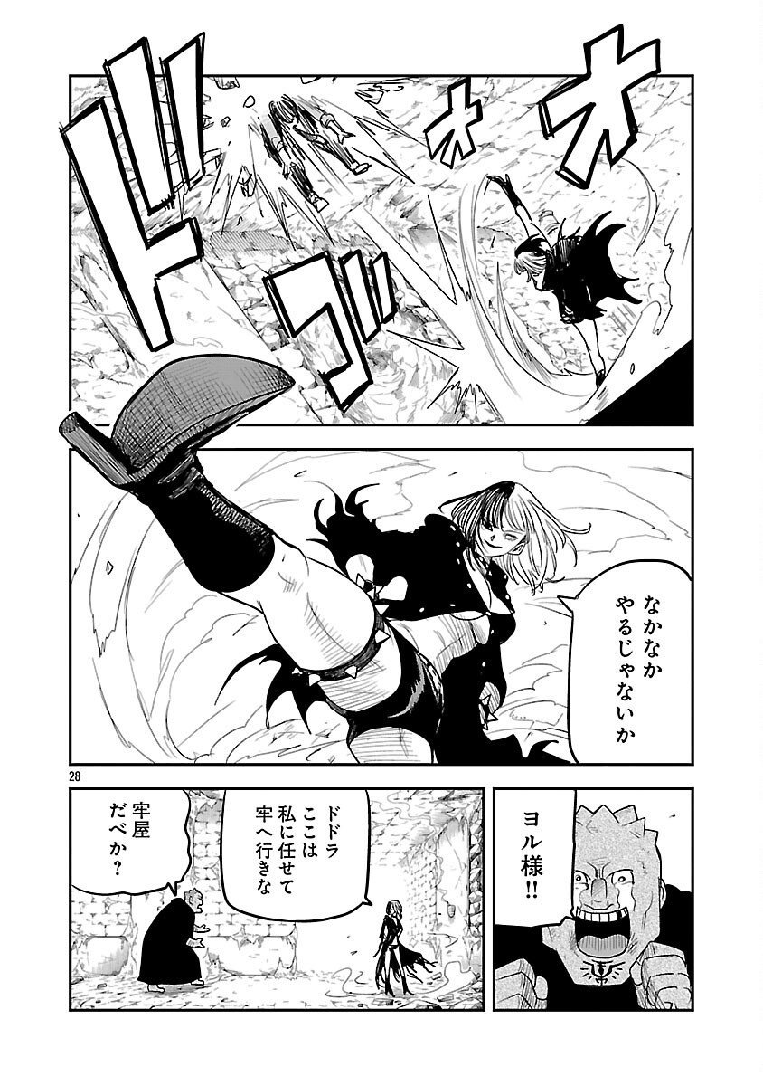 Read HAMETSU FLAG KAIHI NO TAME YAMAOKU HE HIKI KOMOTTEITA SAIKYOU NO AKUYAKU WA, TASUKETA HEROINE NI YOTTE OMOTE BUTAI HE TATASARERU Chapter 18 [High Quality / Full] - Page 30 - nicomanga.net