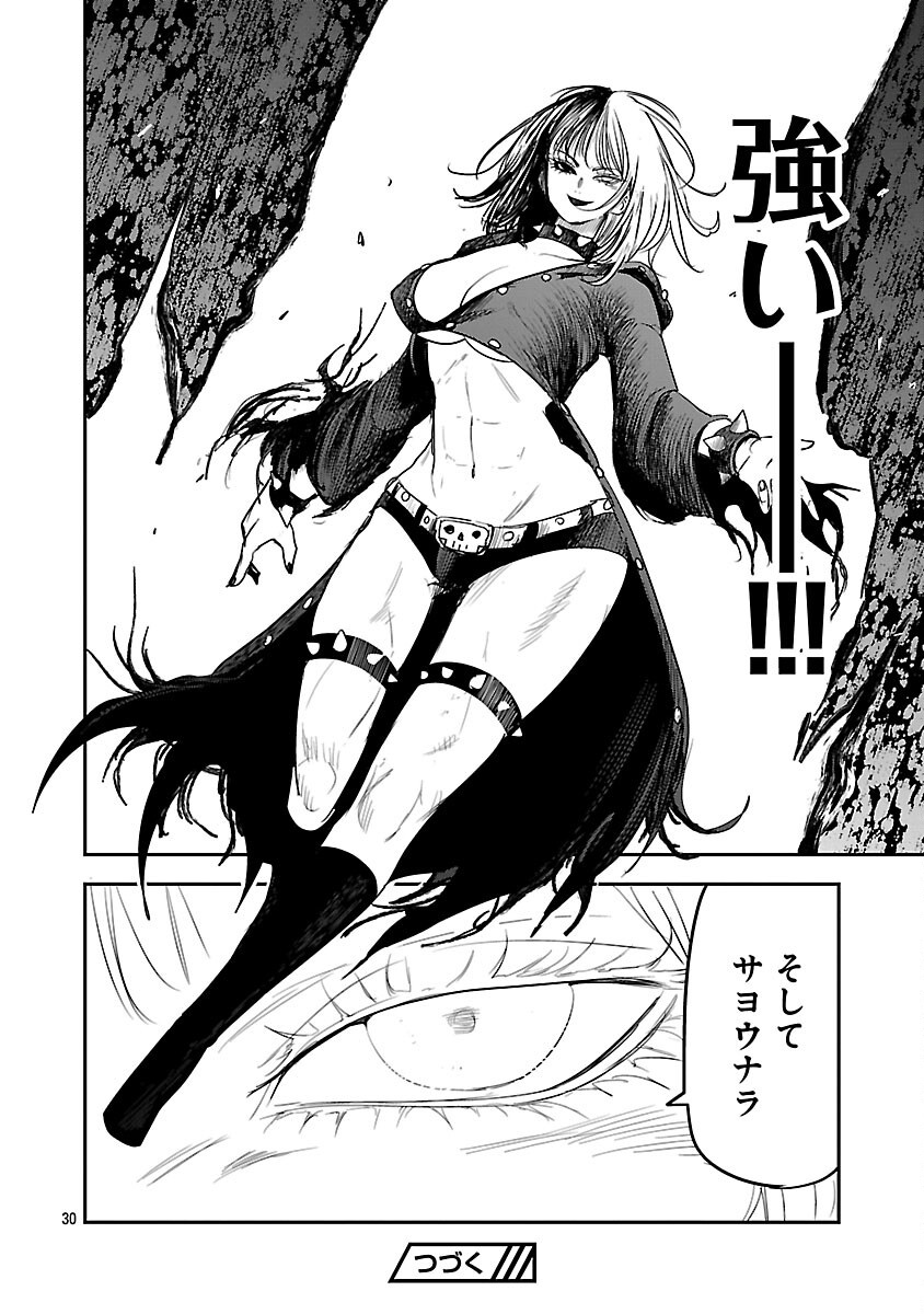 Read HAMETSU FLAG KAIHI NO TAME YAMAOKU HE HIKI KOMOTTEITA SAIKYOU NO AKUYAKU WA, TASUKETA HEROINE NI YOTTE OMOTE BUTAI HE TATASARERU Chapter 18 [High Quality / Full] - Page 32 - nicomanga.net