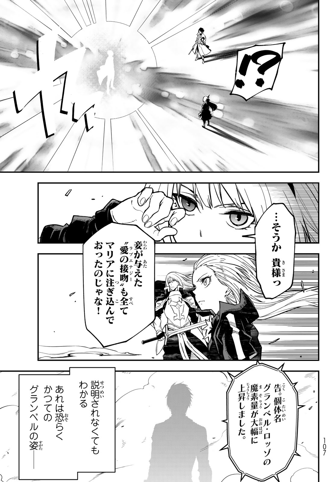 In Regards to My Reincarnation as a Slime (Manga) Chapter 142 page 43 - nihonkuni.com
