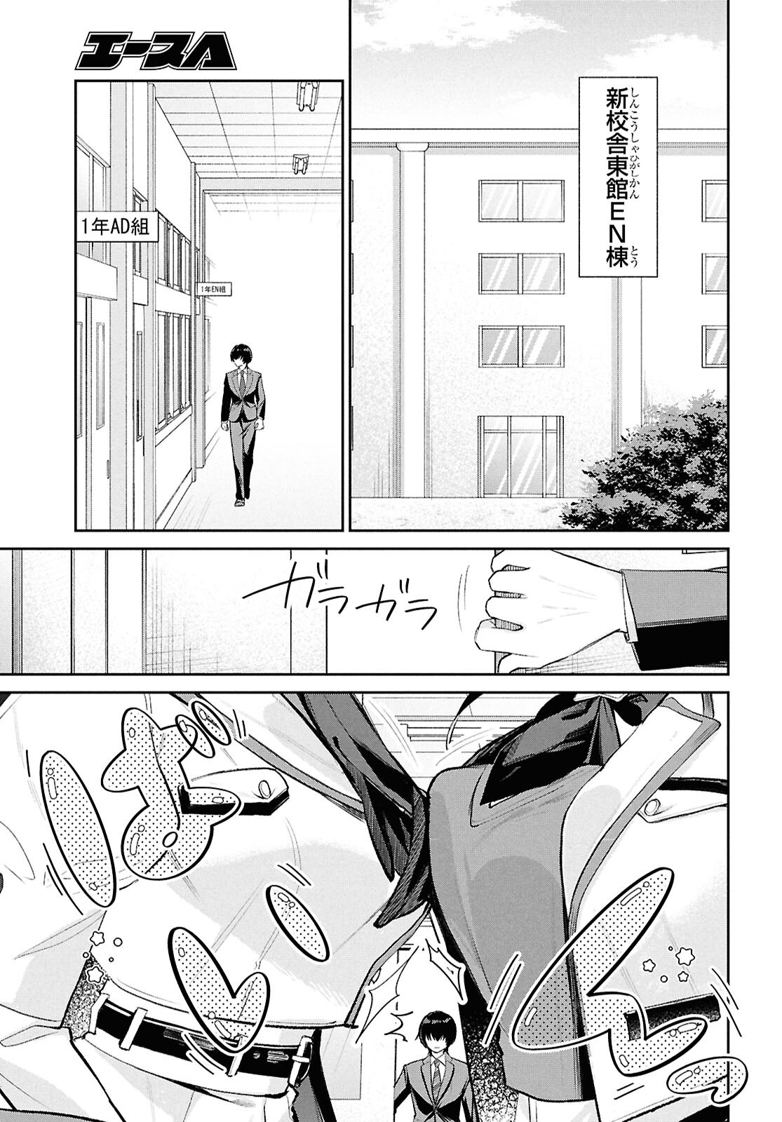 Read HOLOLIVE ACADEMY ~SHINY SMILY STORIES~ Chapter 4 [High Quality / Full] - Page 9 - nicomanga.net