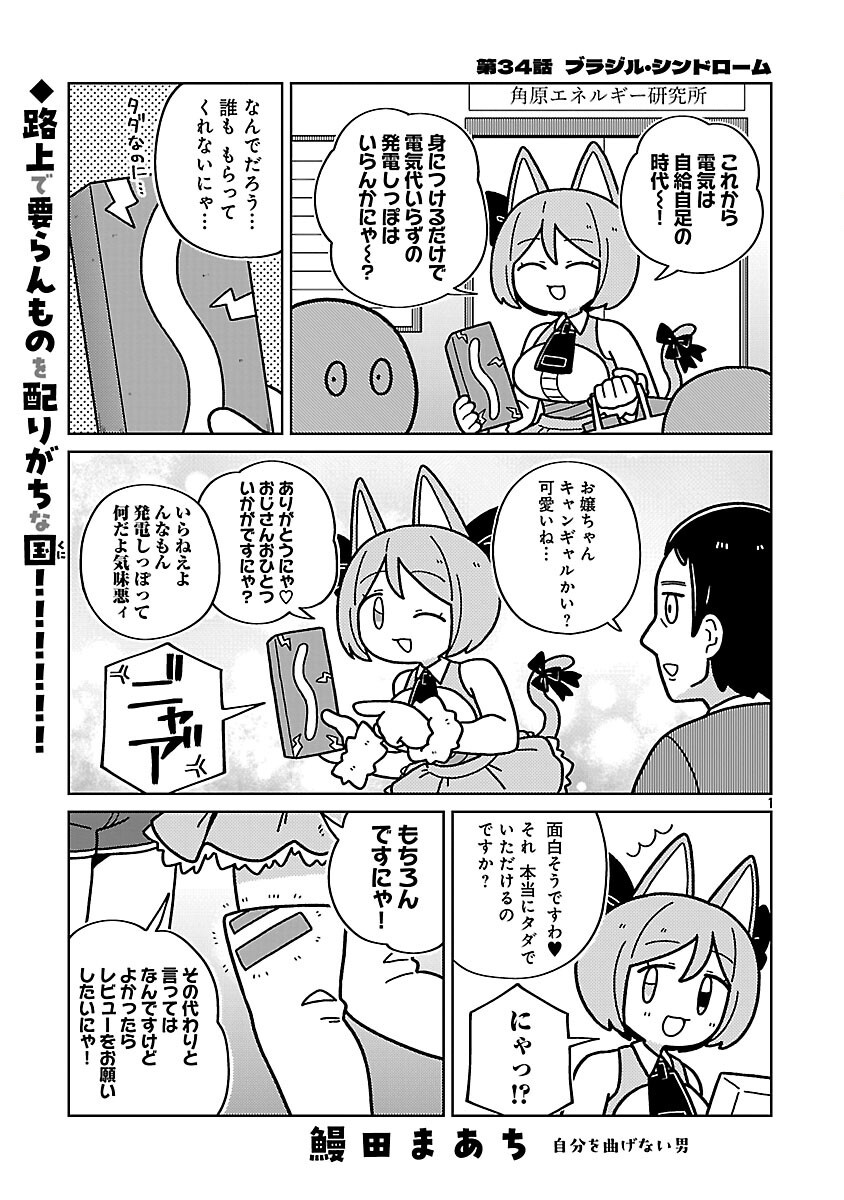 Read HIMITSU HOJIN DEATH MAKER Chapter 34 [High Quality / Full] - Page 3 - nicomanga.net