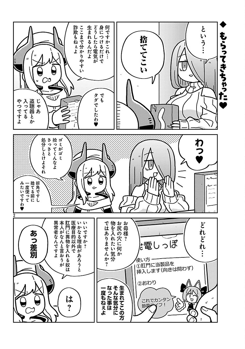 Read HIMITSU HOJIN DEATH MAKER Chapter 34 [High Quality / Full] - Page 4 - nicomanga.net