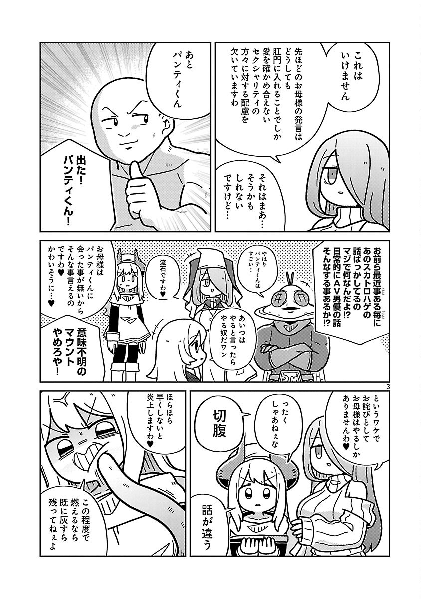 Read HIMITSU HOJIN DEATH MAKER Chapter 34 [High Quality / Full] - Page 5 - nicomanga.net
