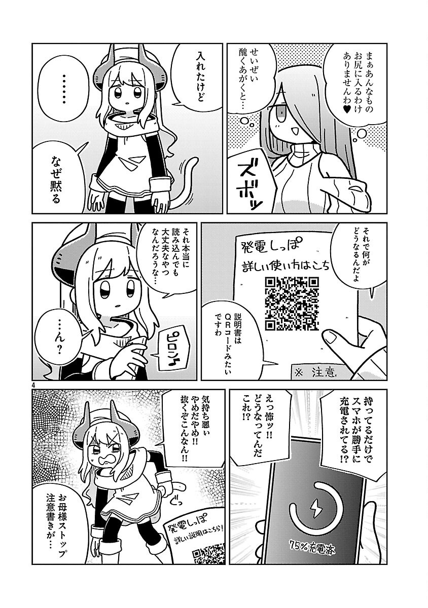 Read HIMITSU HOJIN DEATH MAKER Chapter 34 [High Quality / Full] - Page 6 - nicomanga.net