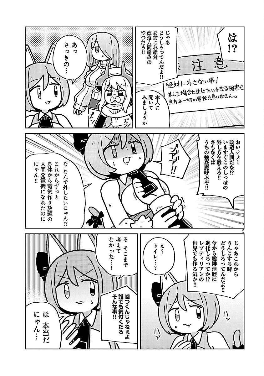 Read HIMITSU HOJIN DEATH MAKER Chapter 34 [High Quality / Full] - Page 7 - nicomanga.net