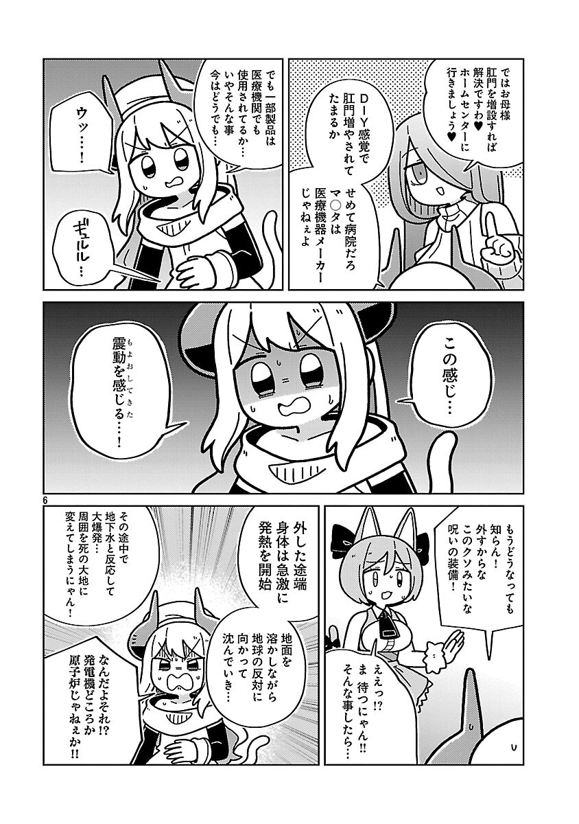 Read HIMITSU HOJIN DEATH MAKER Chapter 34 [High Quality / Full] - Page 8 - nicomanga.net
