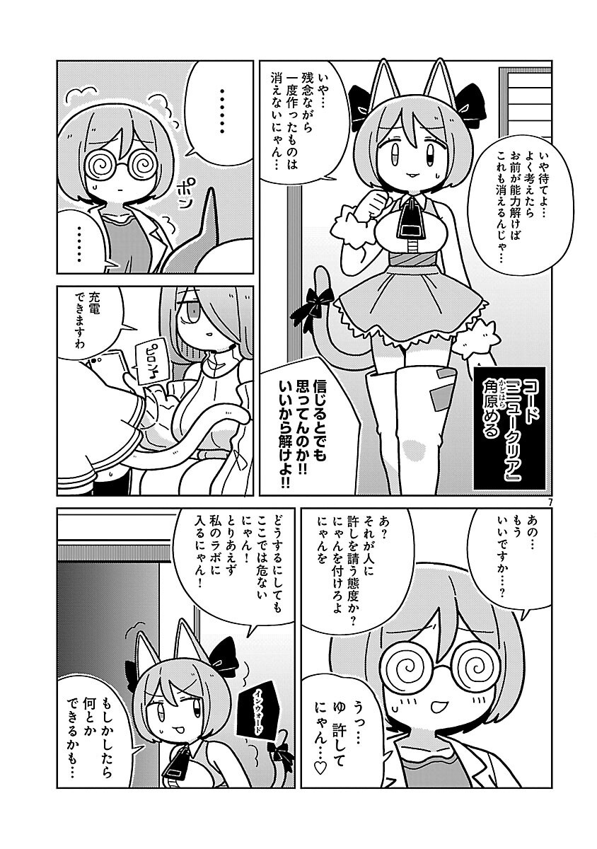 Read HIMITSU HOJIN DEATH MAKER Chapter 34 [High Quality / Full] - Page 9 - nicomanga.net