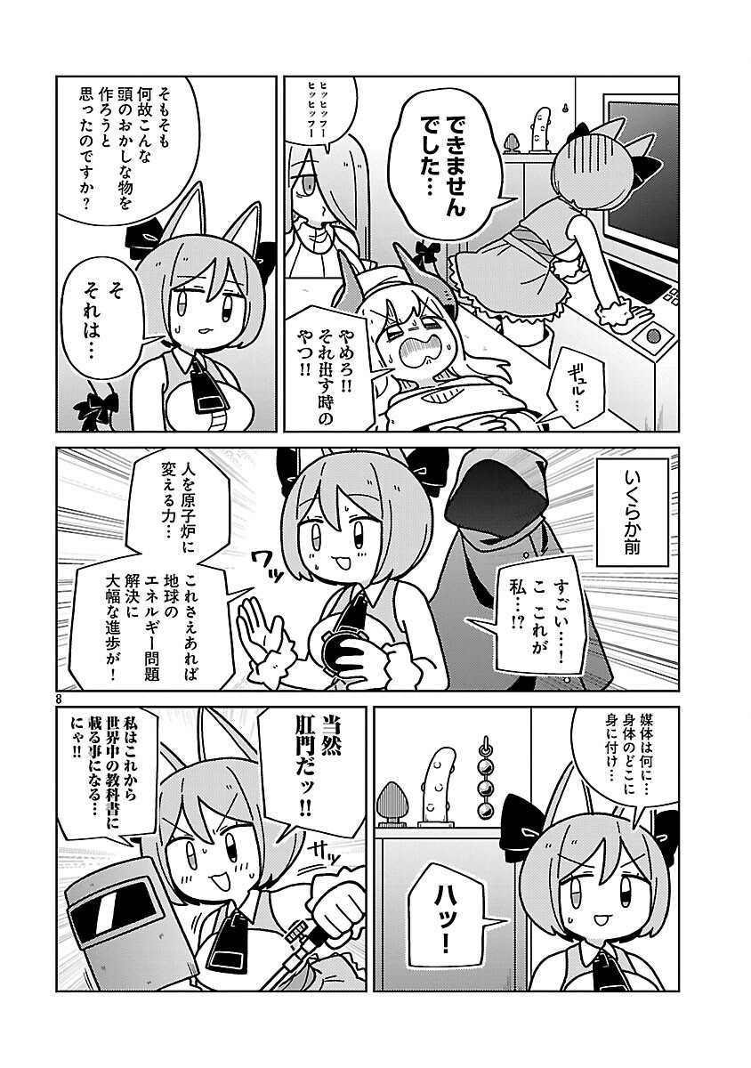 Read HIMITSU HOJIN DEATH MAKER Chapter 34 [High Quality / Full] - Page 10 - nicomanga.net