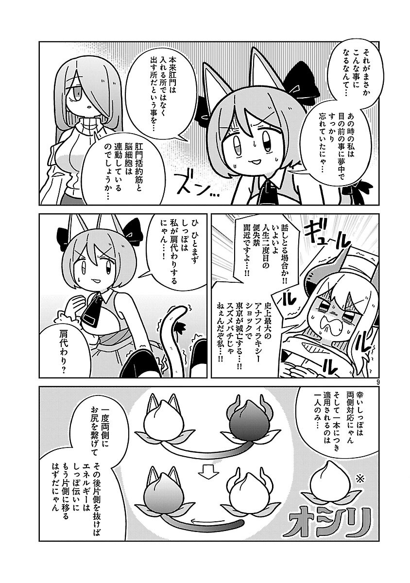 Read HIMITSU HOJIN DEATH MAKER Chapter 34 [High Quality / Full] - Page 11 - nicomanga.net