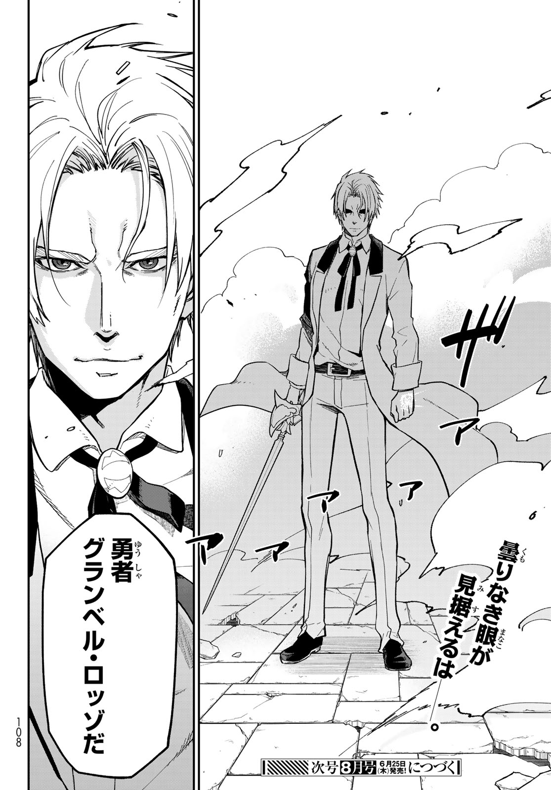 In Regards to My Reincarnation as a Slime (Manga) Chapter 142 page 44 - nihonkuni.com
