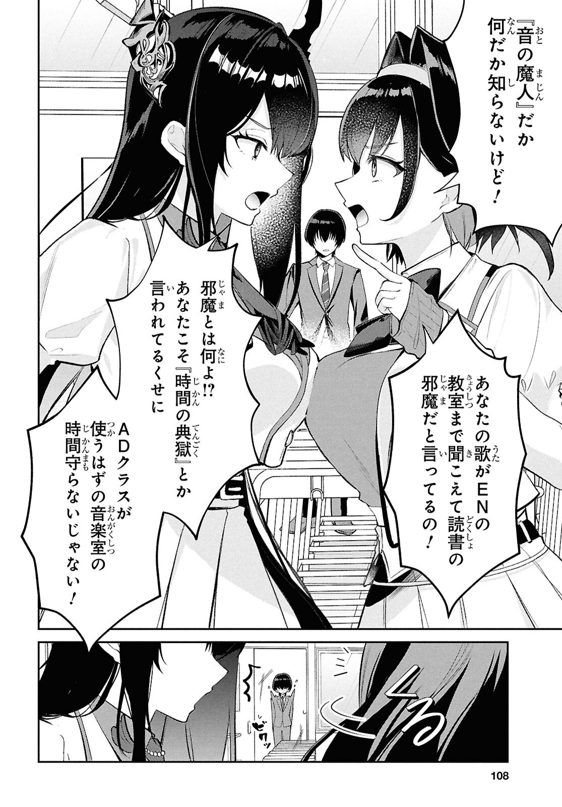 Read HOLOLIVE ACADEMY ~SHINY SMILY STORIES~ Chapter 4 [High Quality / Full] - Page 10 - nicomanga.net