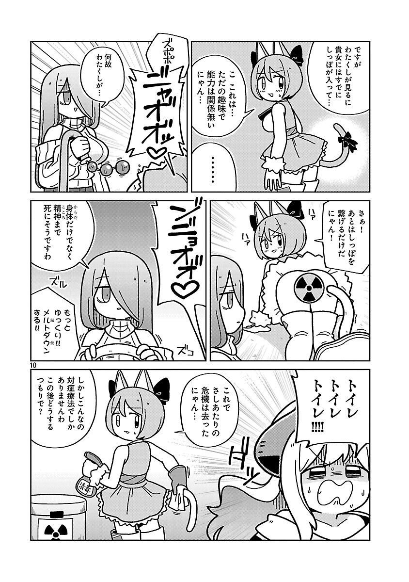 Read HIMITSU HOJIN DEATH MAKER Chapter 34 [High Quality / Full] - Page 12 - nicomanga.net