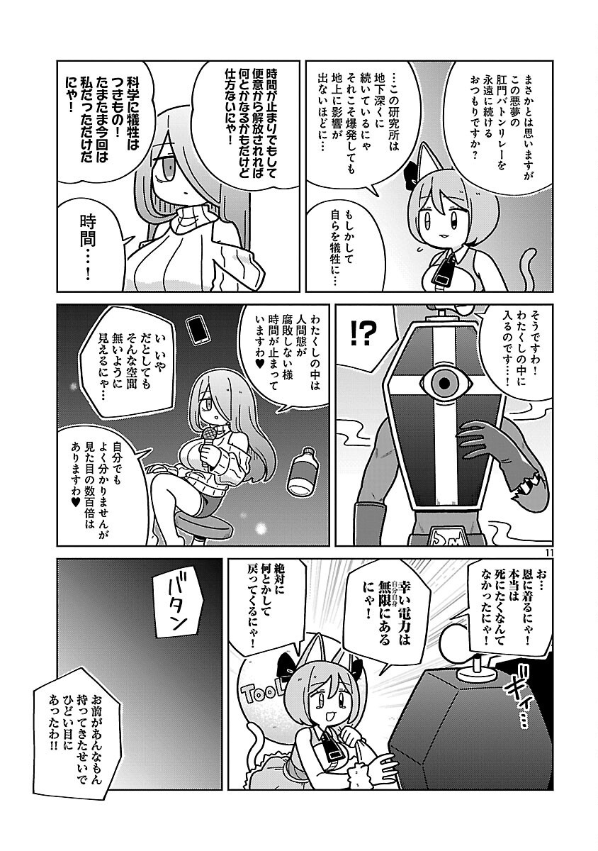Read HIMITSU HOJIN DEATH MAKER Chapter 34 [High Quality / Full] - Page 13 - nicomanga.net