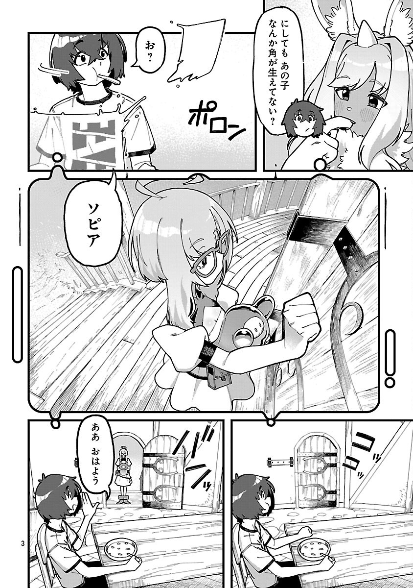 Read GEKIZUMI DUNGEON DESU GA “SKILL: HANSHOKU” DE GYAKUTEN SHITAI TO OMOIMASU Chapter 9.2 [High Quality / Full] - Page 5 - nicomanga.net