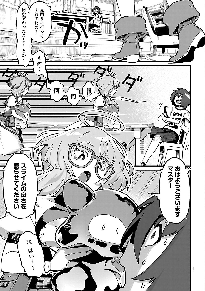 Read GEKIZUMI DUNGEON DESU GA “SKILL: HANSHOKU” DE GYAKUTEN SHITAI TO OMOIMASU Chapter 9.2 [High Quality / Full] - Page 6 - nicomanga.net