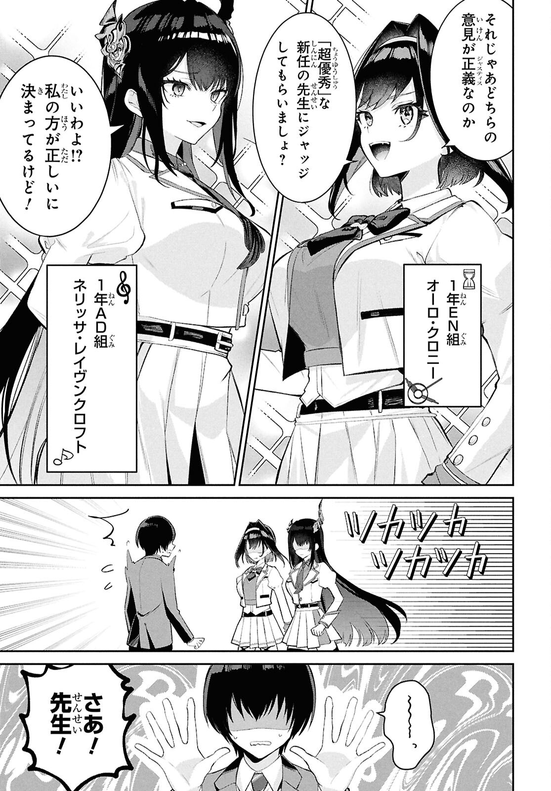 Read HOLOLIVE ACADEMY ~SHINY SMILY STORIES~ Chapter 4 [High Quality / Full] - Page 11 - nicomanga.net