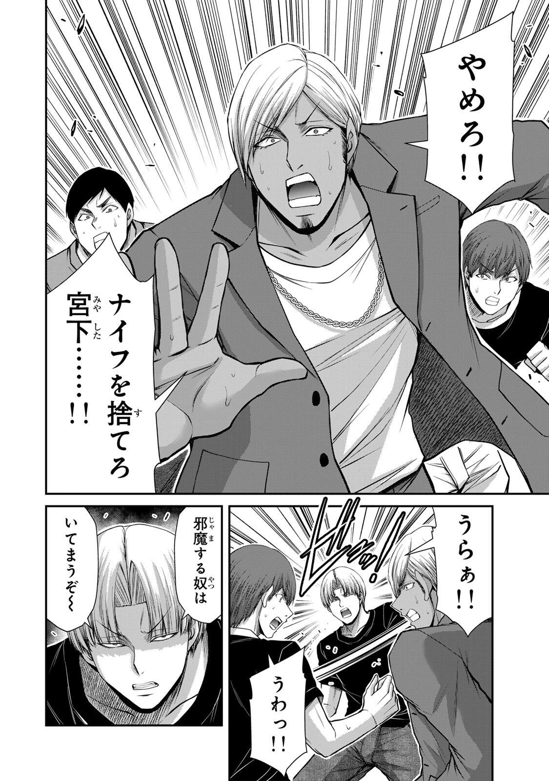 GUILTY CIRCLE Chap 235 - Pic 10
