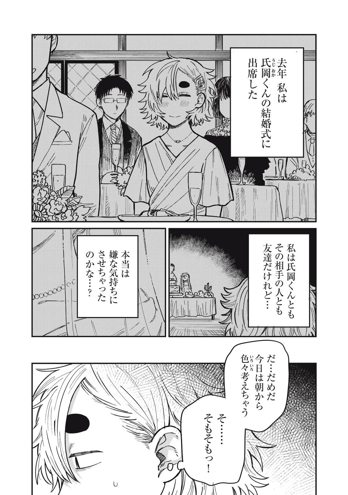 KIMI WA ORE NO YASASHIKUNAI HARU Chapter 34.1 page 10 - nihonkuni.com