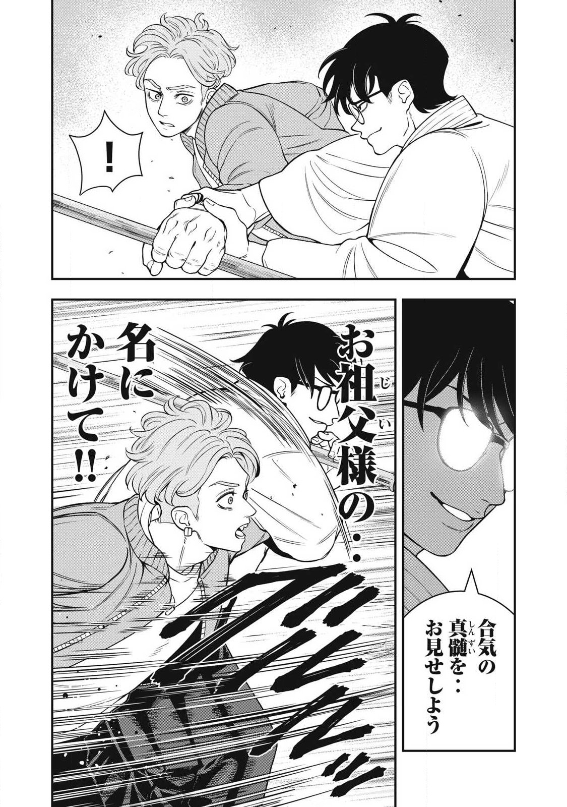Read JIN KAKUTOU HAOUDEN Chapter 27 [High Quality / Full] - Page 10 - nicomanga.net