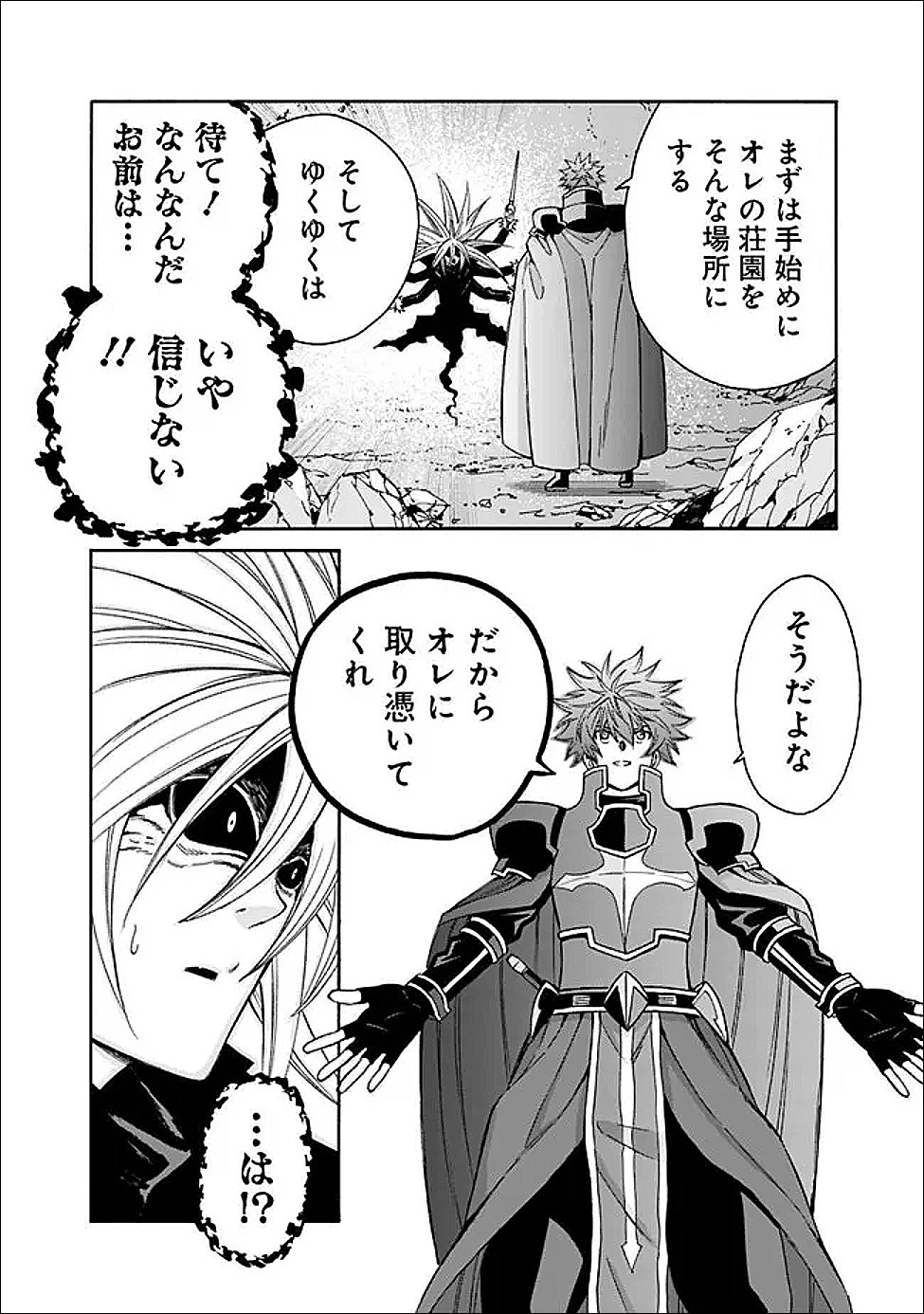 THE STRONGEST HAREM OF NOBLES Chapter 59 page 10 - nihonkuni.com