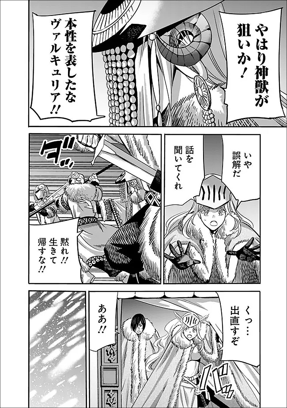 URAGIRARETA S RANK BOUKENSHA NO ORE WA, AISURU DOREI NO KANOJORA TO TOMONI DOREI DAKE NO HAREM GUILD O TSUKURU (MANGA) - RAW Chapter 139 - Page 10