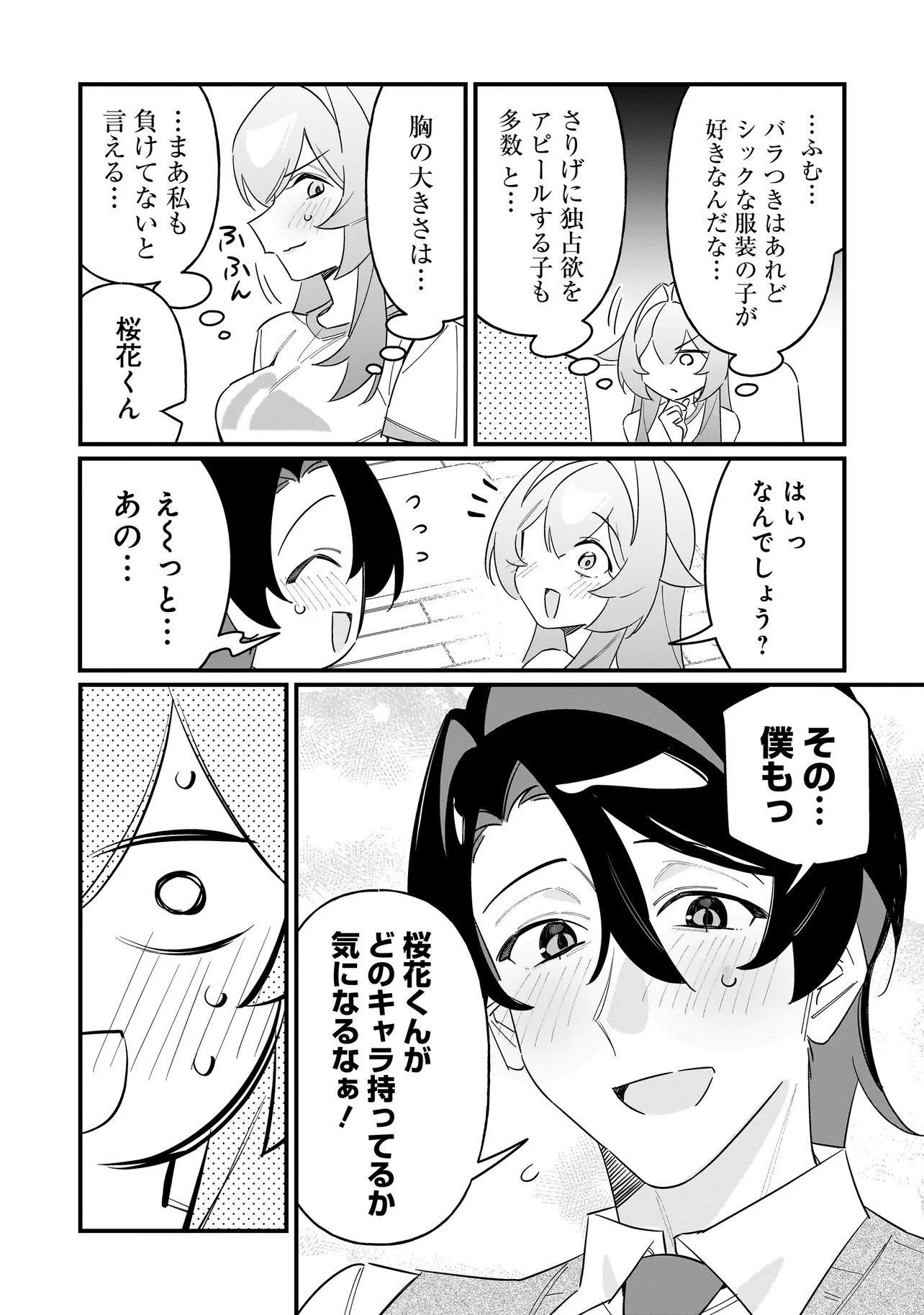Read KIMI TO NO KOI WA GUARD FUNOU Chapter 13 [High Quality / Full] - Page 10 - nicomanga.net