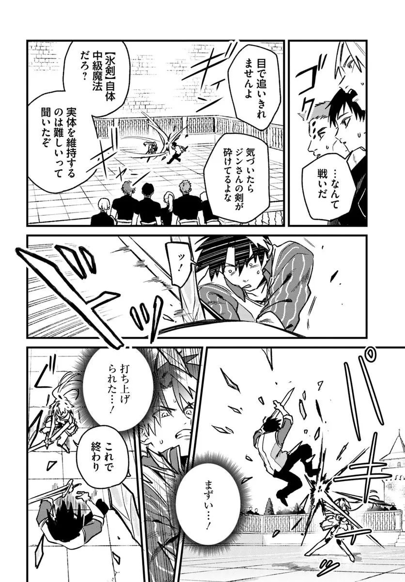 YUUSHA PARTY WO KUBI NI NATTA NODE KOKYOU NI KAETTARA, MEMBER ZENIN GA TSUITEKITA N DAGA - RAW Chapter 10.1 page 10 - nihonkuni.com