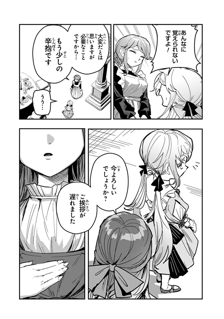 Read MIZU MAHOU GURAI SHIKA TORIE GA NAI KEDO GENDAI CHISHIKI GA AREBA JUUBUN DA YO NE? Chapter 17.2 [High Quality / Full] - Page 10 - nicomanga.net