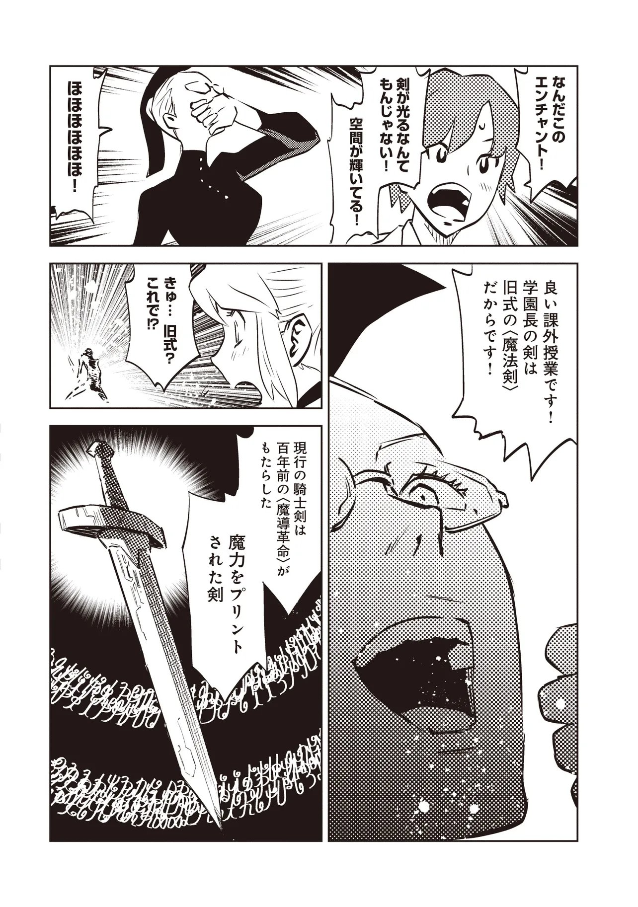 Read NANI GA TAME NI KISHI WA TATSU Chapter 9.2 [High Quality / Full] - Page 10 - nicomanga.net
