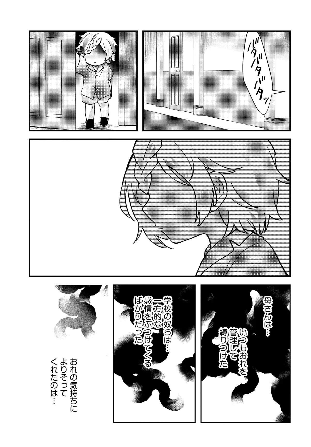 CHIBIKKO TENSEISHA WA TE NI OENAI!: TENSEI SHITARA CHIBIKKO DATTA KEDO, SEIJUU TO ISSHO NI CHUDOOON! SURU Chapter 2.2 page 10 - nihonkuni.com
