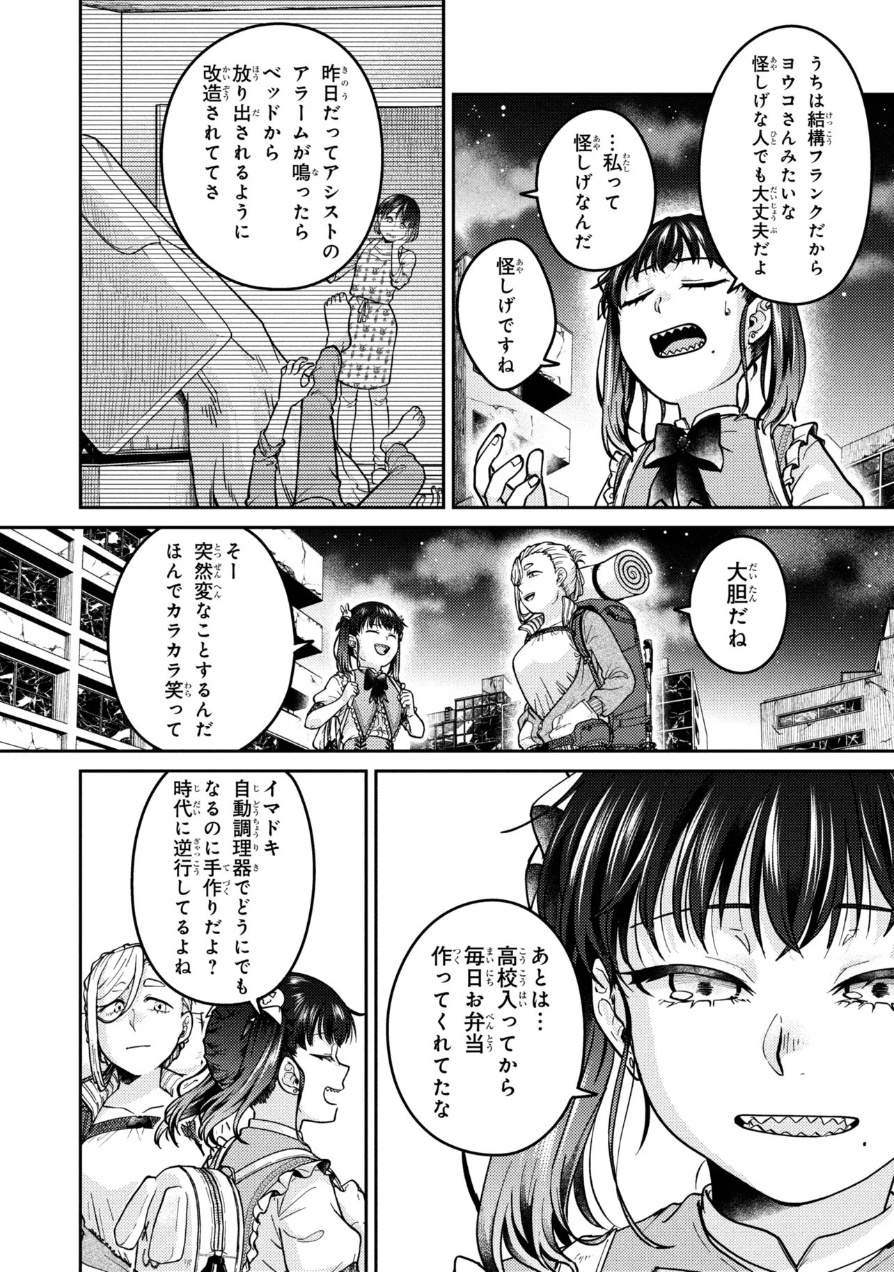 Read NOAH NO TOKOUKEN Chapter 3.1 [High Quality / Full] - Page 10 - nicomanga.net
