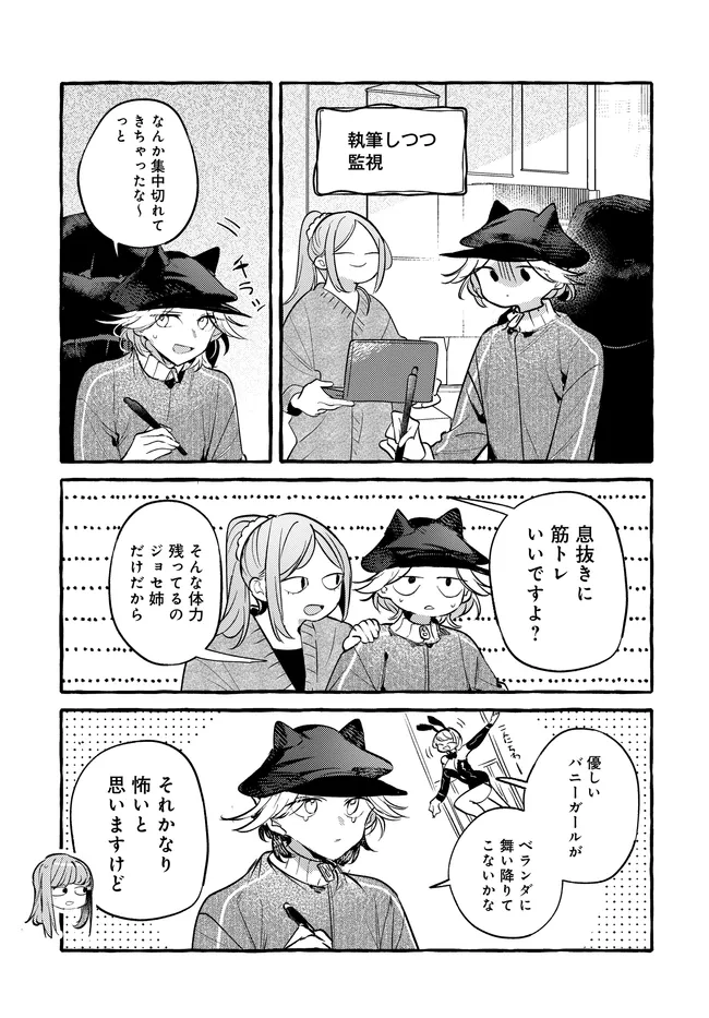 TSUKURU NIWA Chapter 6.2 page 10 - nihonkuni.com