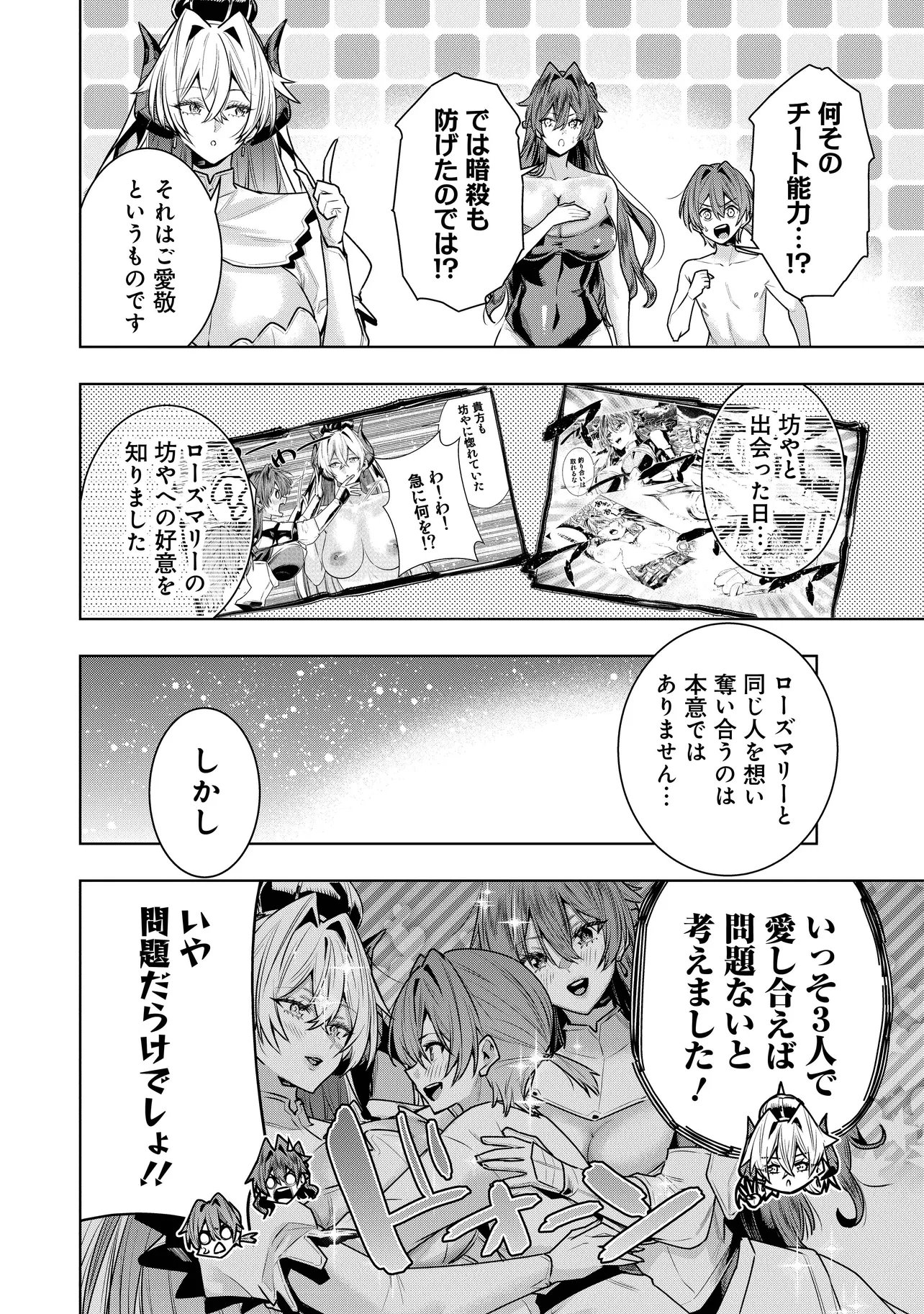 SUTERARE OUJI GA SAIZENSEN DE TEKIKOKU NO HEISHI WO CHIRYOU SHITARA JITSU WA DAINANA OUJO DATTA KEN Chapter 6.2 page 10 - nihonkuni.com